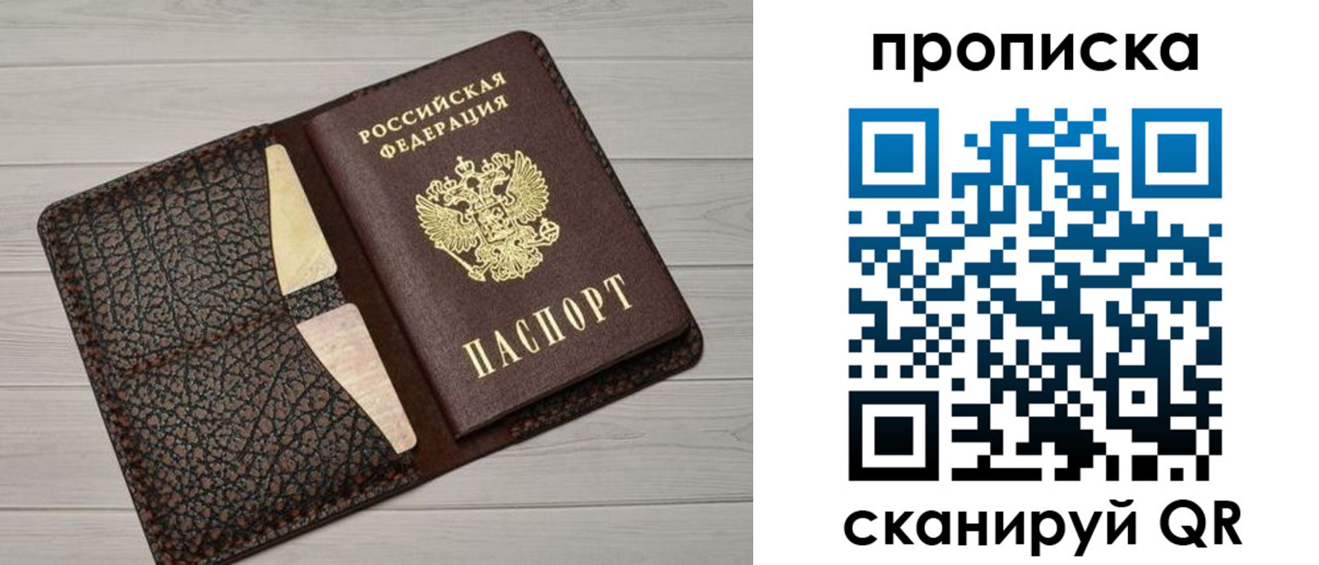 временная регистрация законно в Вичуге