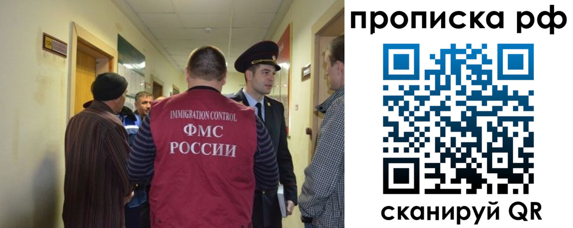 временная прописка в Вичуге