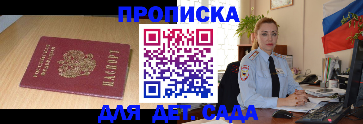 прописка 2025 в Вичуге