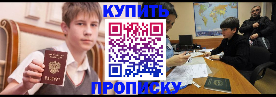 временная прописка в Вичуге
