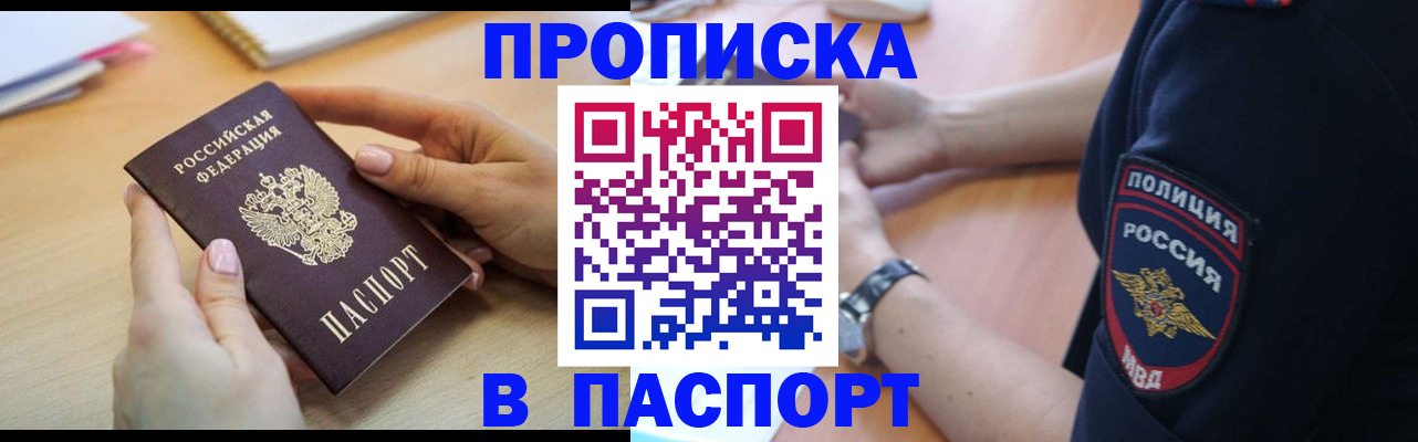 прописка иностранных граждан в Вичуге