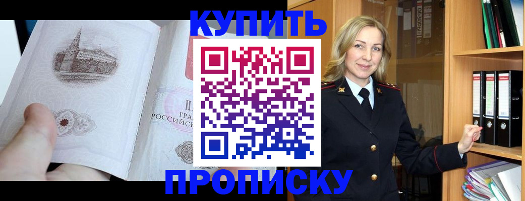 прописка для школы в Вичуге