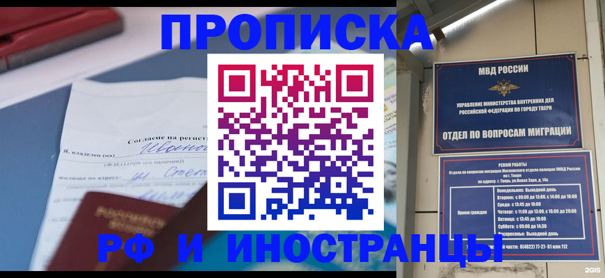 прописка регистрация в Вичуге