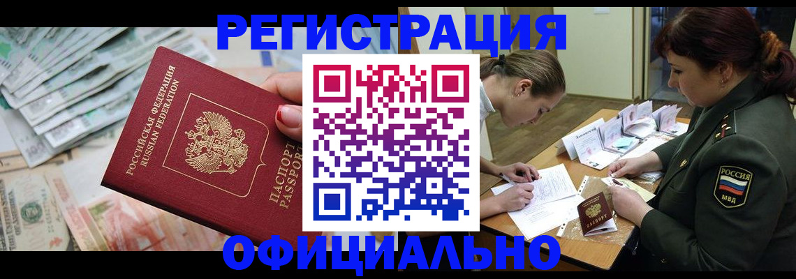прописка регистрация в Вичуге
